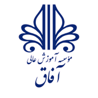 موسسه آموزش عالی آفاق